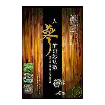 人参的奇妙功效 pdf epub mobi 电子书 下载