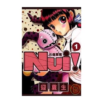 布偶军团 1 pdf epub mobi 电子书 下载