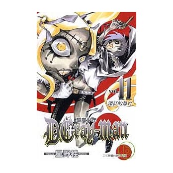 驱魔少年 11 pdf epub mobi 电子书 下载