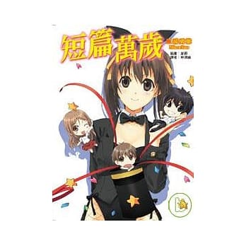 短篇万岁 (全) pdf epub mobi 电子书 下载