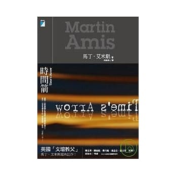 时间箭 pdf epub mobi 电子书 下载