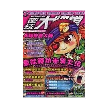 密技大牌档NO.9 pdf epub mobi 电子书 下载