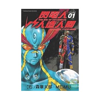 闪电人VS人造人间01 pdf epub mobi 电子书 下载