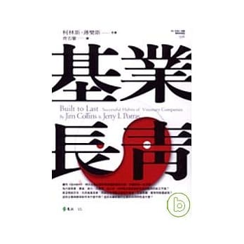 基业长青（软皮精装） pdf epub mobi 电子书 下载