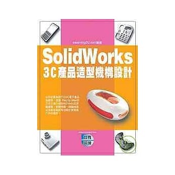 SolidWorks 3C产品造型机构设计(附光碟) pdf epub mobi 电子书 下载