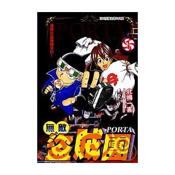 无敌盗贼团PORTA 1 pdf epub mobi 电子书 下载