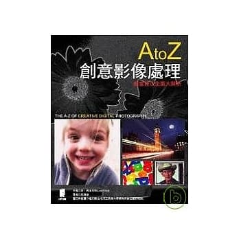 A to Z创意影像处理 pdf epub mobi 电子书 下载
