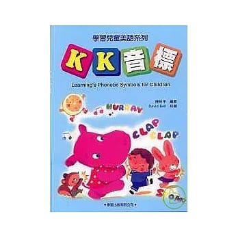 儿童美语KK音标(附MP3) pdf epub mobi 电子书 下载