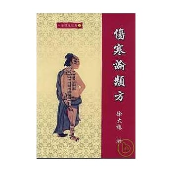 伤寒论类方 pdf epub mobi 电子书 下载