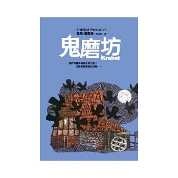 鬼磨坊 pdf epub mobi 电子书 下载