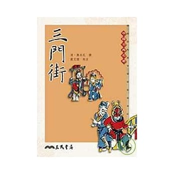 三门街 pdf epub mobi 电子书 下载