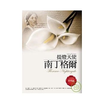 提灯天使──南丁格尔 pdf epub mobi 电子书 下载