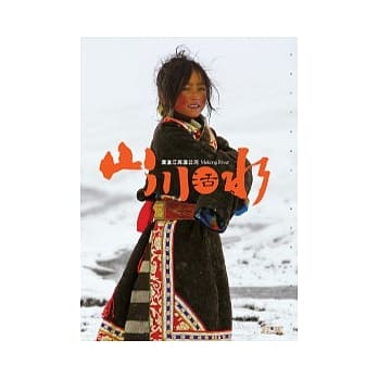 山川活水：澜沧江与湄公河 pdf epub mobi 电子书 下载