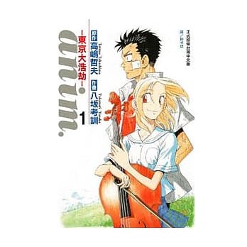 anim. - 东京大浩劫 - 1 pdf epub mobi 电子书 下载