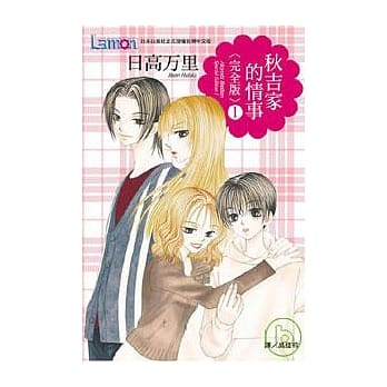 秋吉家的情事（完全版） 1 pdf epub mobi 电子书 下载