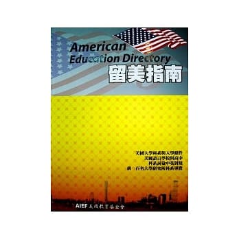 留美指南 pdf epub mobi 电子书 下载