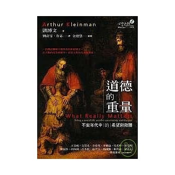 道德的重量：不安年代中的希望与救赎 pdf epub mobi 电子书 下载