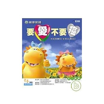 要爱不要癌 pdf epub mobi 电子书 下载