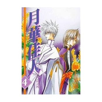 月华佳人 4 pdf epub mobi 电子书 下载