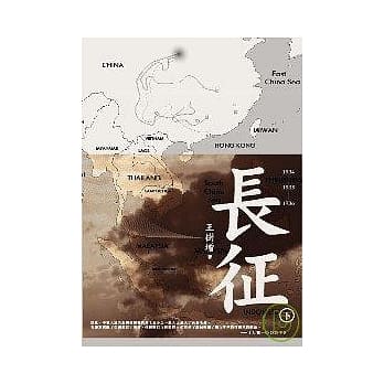 长征（下） pdf epub mobi 电子书 下载