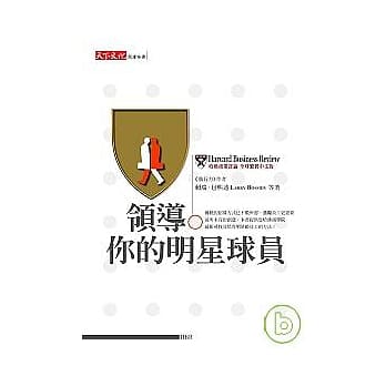 领导你的明星球员 pdf epub mobi 电子书 下载