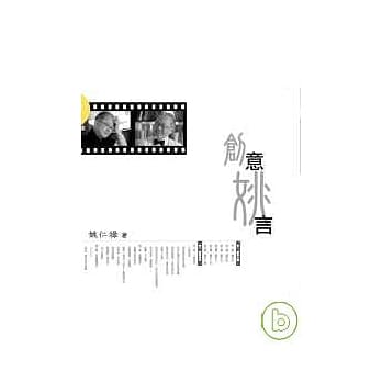 创意姚言 pdf epub mobi 电子书 下载