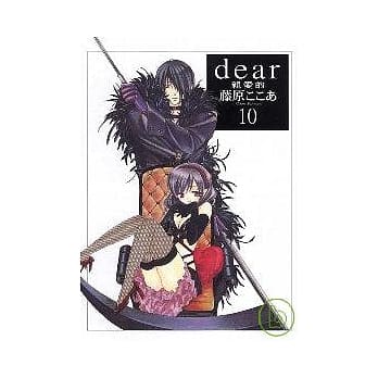 亲爱的 10 pdf epub mobi 电子书 下载