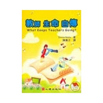 教师生命自传 pdf epub mobi 电子书 下载