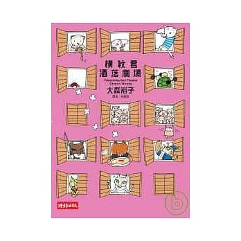 横纹君洒落剧场 pdf epub mobi 电子书 下载