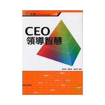 CEO领导智慧 pdf epub mobi 电子书 下载