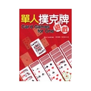 单人扑克牌游戏 pdf epub mobi 电子书 下载