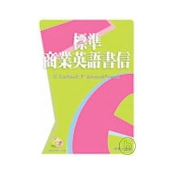 标准商业英语书信 pdf epub mobi 电子书 下载