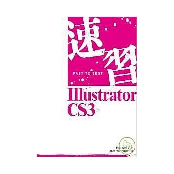 速习！Illustrator CS3（附1光碟） pdf epub mobi 电子书 下载