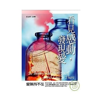 看见感动发现爱 pdf epub mobi 电子书 下载