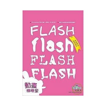 FLASH 动画棒棒堂－商业范例随学随用（附1光碟） pdf epub mobi 电子书 下载