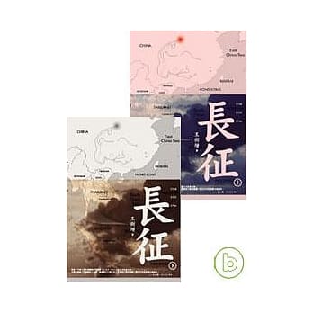 长征（上）（下） pdf epub mobi 电子书 下载