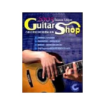 六弦百货店2005年精选纪念版（附VCD）（二版） pdf epub mobi 电子书 下载