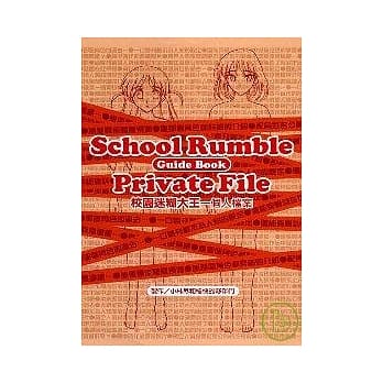 校园迷煳大王个人档案 pdf epub mobi 电子书 下载