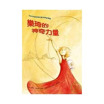 乐琦的神奇力量 pdf epub mobi 电子书 下载