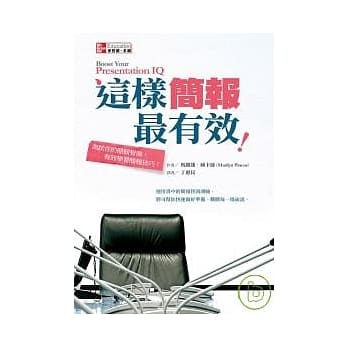 这样简报最有效 pdf epub mobi 电子书 下载