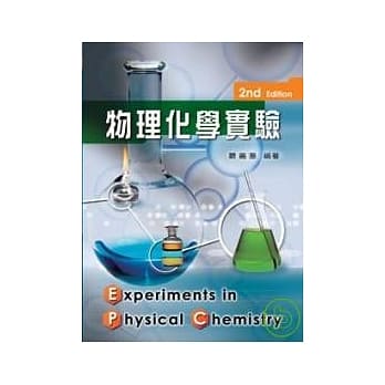 物理化学实验 pdf epub mobi 电子书 下载