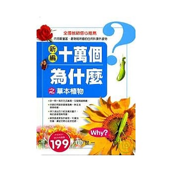 草本植物 pdf epub mobi 电子书 下载