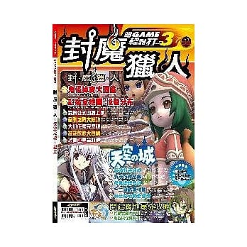 哈GAME轻松打NO.3 pdf epub mobi 电子书 下载
