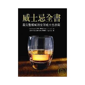 威士忌全书 pdf epub mobi 电子书 下载