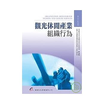 观光休闲产业组织行为 pdf epub mobi 电子书 下载