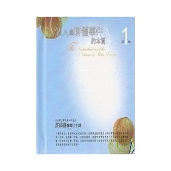 个人与群体事件的本质有声书第1辑（10片CD） pdf epub mobi 电子书 下载