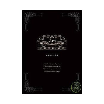 不能说的秘密电影创作琴谱 pdf epub mobi 电子书 下载