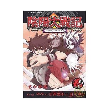 阴阳大战记 2 pdf epub mobi 电子书 下载