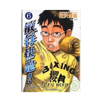 敏行快跑！ 6 pdf epub mobi 电子书 下载