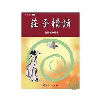 庄子精读 pdf epub mobi 电子书 下载